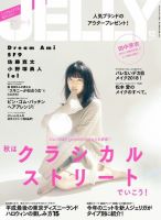JELLY（ジェリー） 2018年12月号 (発売日2018年10月17日) 表紙