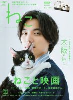 福士蒼汰 雑誌 まとめ売り① 福士蒼汰 表紙｜雑誌のFujisan