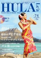 HULALe&#39;a フラレア　Hawaiian mele HULALe´a フラレア Hawaiian mele