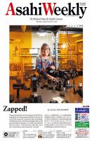 週刊英和新聞Asahi Weekly （朝日ウイークリー） 2018年10/14号 表紙