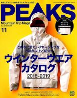 PEAKS（ピークス） 2018年11月号 表紙