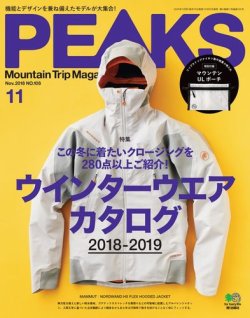 PEAKS（ピークス） 2018年11月号 (発売日2018年10月15日) 表紙
