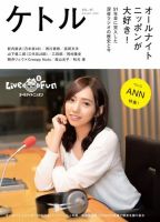 ケトル Vol.45 (発売日2018年10月15日) 表紙