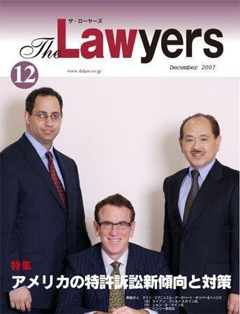 The Lawyers(ザ・ローヤーズ) 2007年12月号 (発売日2007年12月20日) 表紙
