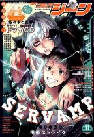 月刊 コミックジーン 2018年11月号 表紙