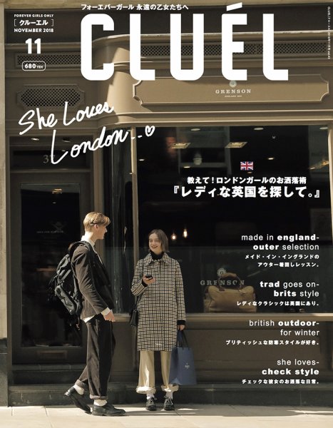 CLUEL（クルーエル） Vol.43 (発売日2018年10月12日) 表紙