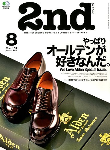 2nd セカンド 2018年 8月号 雑誌 特集 やっぱりオールデンが好きなんだ