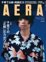 5冊　VV MAGAZINE クリープハイプ尾崎世界観インタビュー　雑誌 表紙＆巻頭はクリープハイプの尾崎世界観！注目すべき“言葉の人