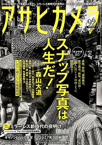 カメラ雑誌アサヒカメラ1971年11冊セット 森山大道 DAIDO カメラ雑誌アサヒカメラ1971年11冊セット 森山大道 DAIDO アサヒ