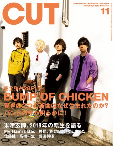 CUT (カット) 2018年11月号 (発売日2018年10月19日) 表紙