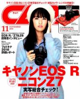 CAPA（キャパ） 2018年11月号 表紙