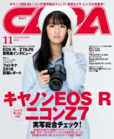 CAPA（キャパ） 2018年11月号 (発売日2018年10月20日) 表紙