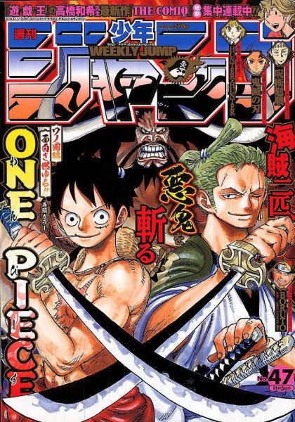 週刊少年ジャンプ 2018年11/5号 (発売日2018年10月22日) 表紙