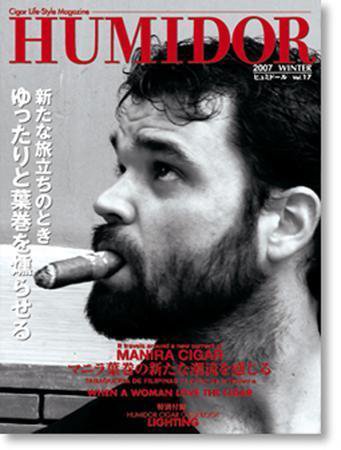 HUMIDOR（ヒュミドール） vol.17 (発売日2007年12月15日) 表紙