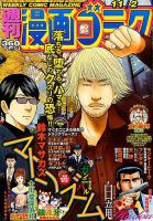 週刊漫画ゴラク 2018年11/2号 表紙