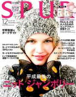 SPUR シュプール 1996年　12冊セット SPUR（シュプール）のバックナンバー (3ページ目 45件表示) | 雑誌