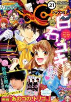 Sho-Comi　　　　49冊 Sho-Comi (ショウコミ)のバックナンバー (9ページ目 15件表示