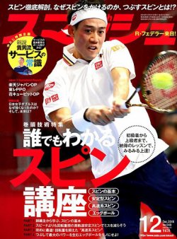 雑誌 定期購読の予約はfujisan 雑誌内検索 弓削田 がスマッシュの18年10月日発売号で見つかりました