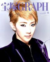 宝塚GRAPH 2018年11月号 表紙