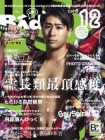 Badi（バディ）のバックナンバー | 雑誌/電子書籍/定期購読の予約はFujisan