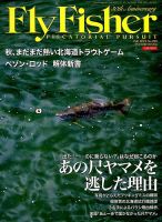 FLY FISHER（フライフィッシャー） 2018年12月号 表紙