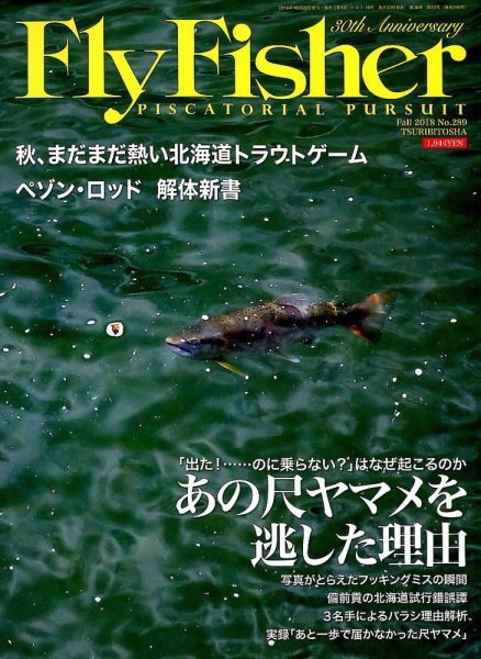 日本最大級の通販サイト フライフィッシング雑誌 ￼シャルルリッツ・ア