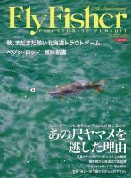 FLY FISHER（フライフィッシャー） 2018年12月号 (発売日2018年10月22日) 表紙