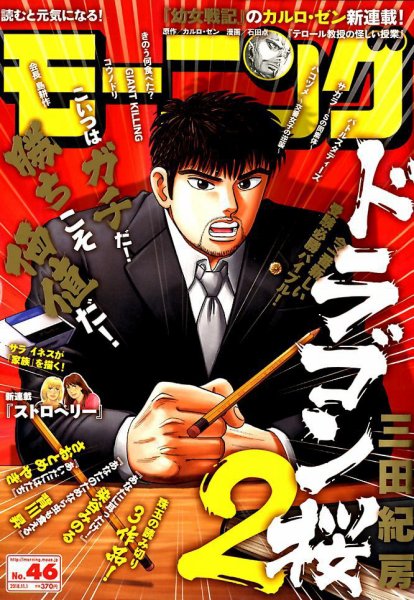 モーニング 2018年11/1号 (発売日2018年10月18日) 表紙