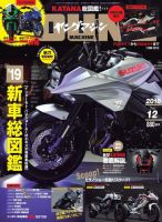 ヤングマシン電子版 2018年12月号 表紙