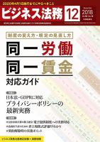 ビジネス法務 表紙