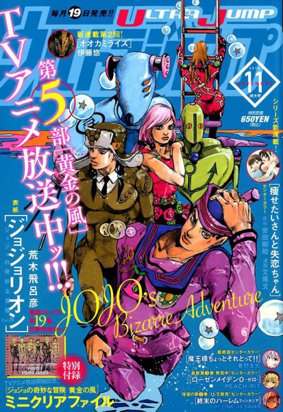 ウルトラジャンプ 2018年11月号 (発売日2018年10月19日) | 雑誌/定期