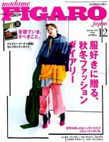 フィガロジャポン(madame FIGARO japon) 2018年12月号 表紙