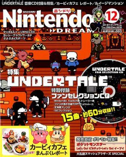 雑誌/定期購読の予約はFujisan 雑誌内検索：【ニンテンドー3DS 試し】 がNintendo  DREAM（ニンテンドードリーム）の2018年10月20日発売号で見つかりました！