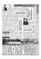 新文化 3244号 表紙