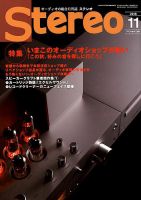 Stereo（ステレオ） 2018年11月号 表紙