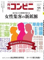 ゼクシィ首都圏 2020年 11月号 |本 | 通販 | Amazon