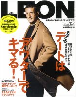 LEON（レオン） 2018年12月号 表紙