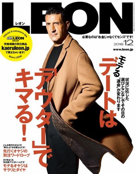 85冊‼️】レオン LEON 男性ファッション雑誌 - 雑誌