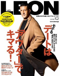 LEON（レオン） 2018年12月号 (発売日2018年10月25日) | 雑誌/電子書籍 