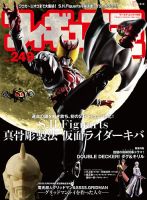 最終価格！希少！絶版！受験合格㊙︎占法　翠真佑 オンラインショップ出品開始！ 5/3(土) ROCKプレミアム廃盤