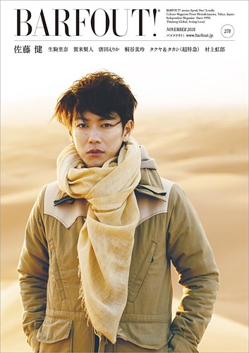 BARFOUT！　バァフアウト　雑誌　まとめ売り BARFOUT！（バァフアウト） Vol.278 (発売日2018年10月19日) | 雑誌