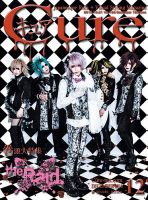CURE(キュア）のバックナンバー (3ページ目 15件表示) | 雑誌