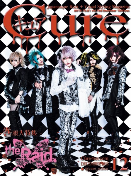 CURE(キュア） Vol.183 (発売日2018年10月21日) 表紙