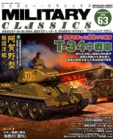 月刊丸 2011年1月号 (発売日2010年11月27日) | 雑誌/定期購読の