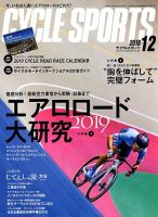 Cycle Sports（サイクルスポーツ） 2018年12月号 表紙