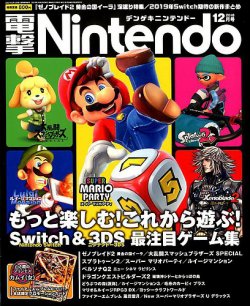 switch 雑誌 ゲーム コレクション