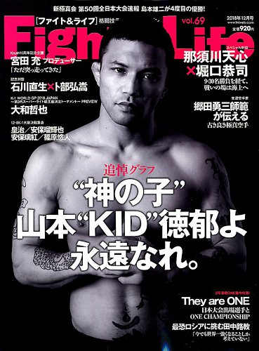 山本“KID”徳郁 ポスター RIZIN UFC 良けれ