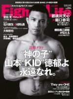 Fight＆Life（ファイト＆ライフ） vol.69 (発売日2018年10月23日) 表紙