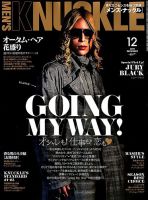 MEN’S KNUCKLE（メンズナックル） 2018年12月号 (発売日2018年10月25日) 表紙
