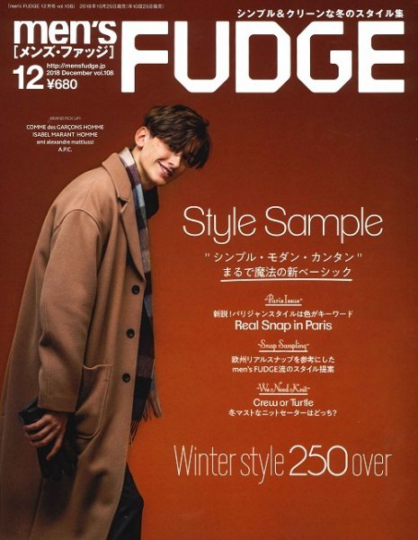 men’s FUDGE（メンズファッジ） 2018年12月号 (発売日2018年10月25日) 表紙